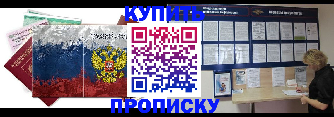 прописка в квартире в Ковдоре