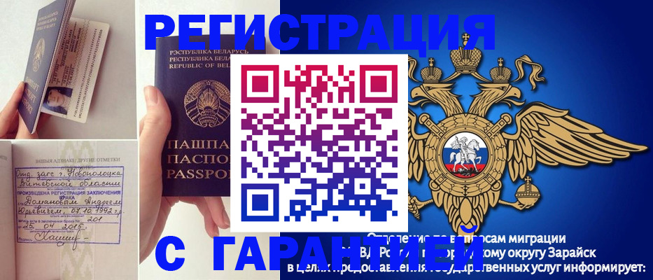прописка законно в Ковдоре