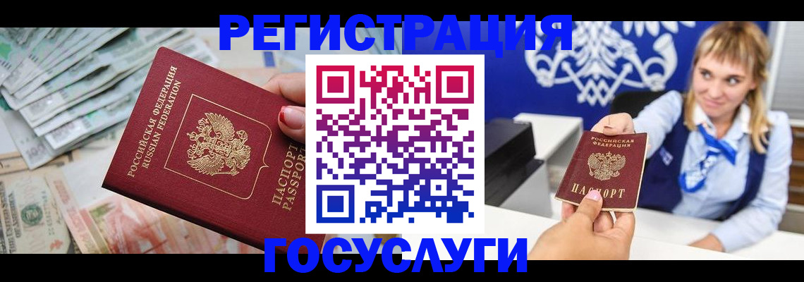 прописка регистрация в Ковдоре