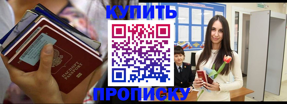 прописка ребенка в Ковдоре