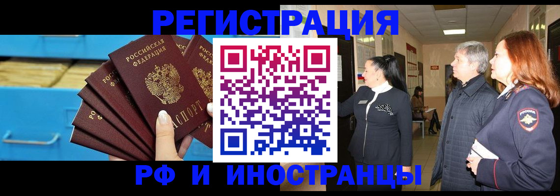 прописка в Ковдоре