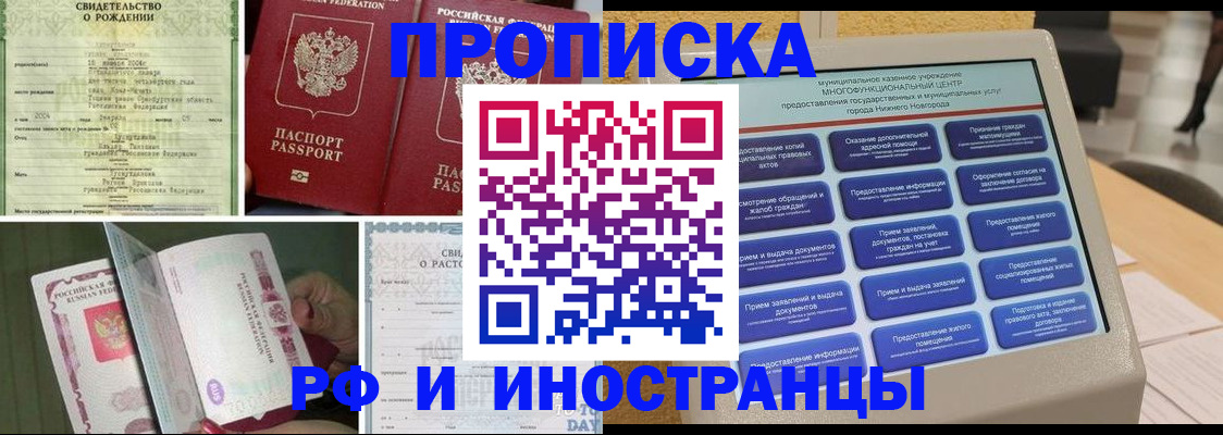 прописка от собственника в Ковдоре