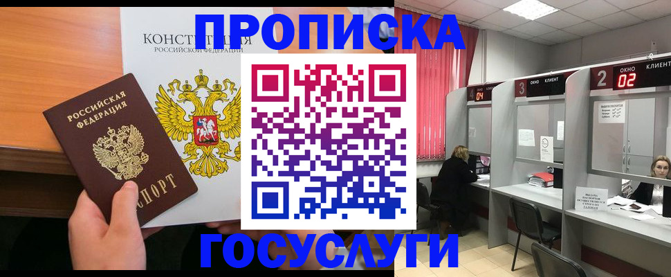 временная регистрация недорого в Ковдоре