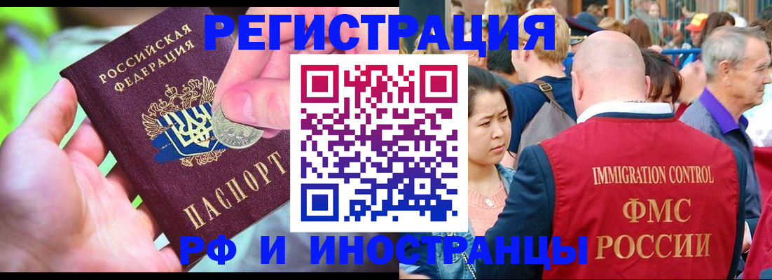 временная регистрация в Ковдоре