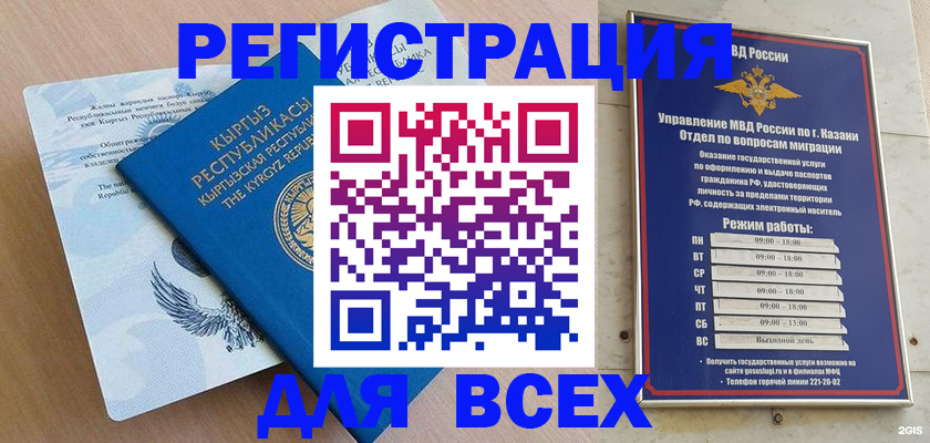 прописка для военкомата в Ковдоре