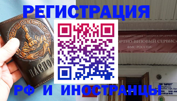 прописка поиск в Ковдоре