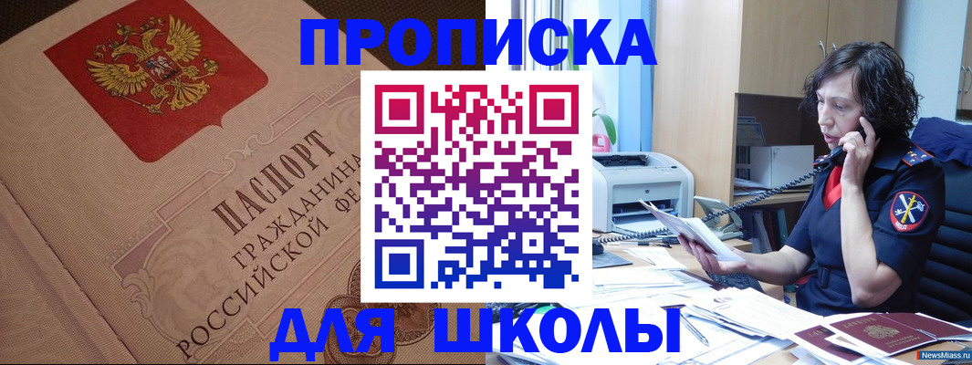 прописка ребенка в Ковдоре