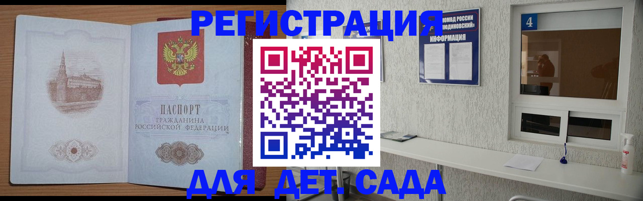 прописка от собственника в Ковдоре