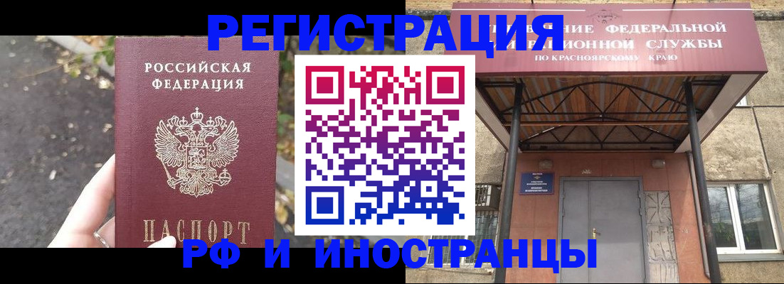временная регистрация для всех в Ковдоре